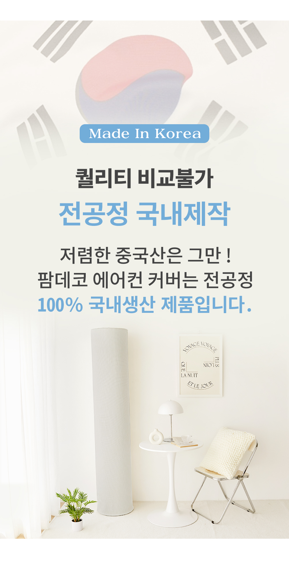 삼성무풍에어컨커버