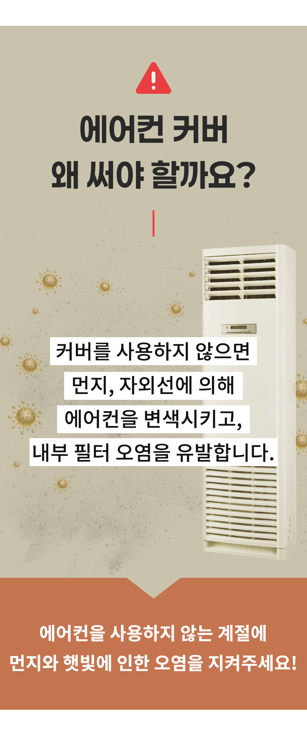 삼성무풍에어컨커버