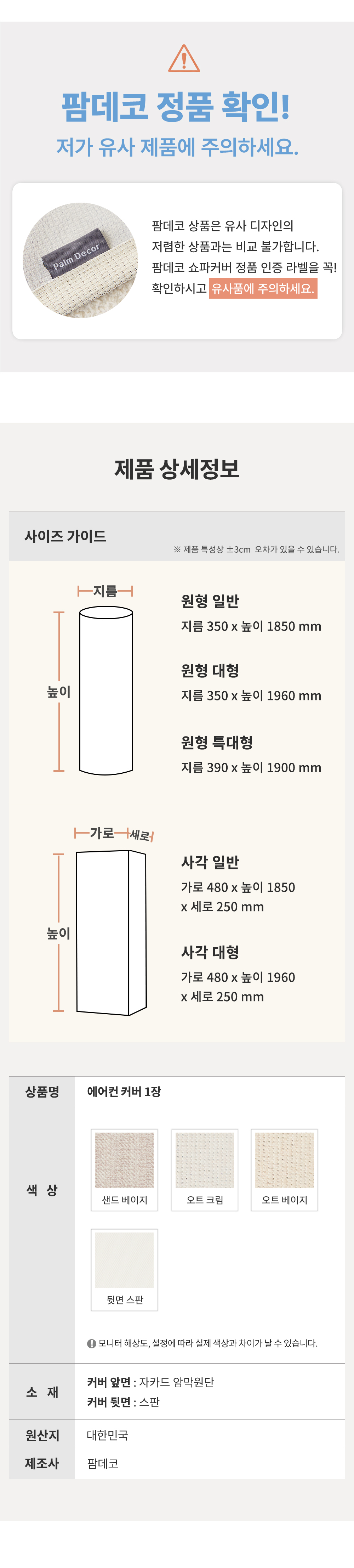 삼성무풍에어컨커버