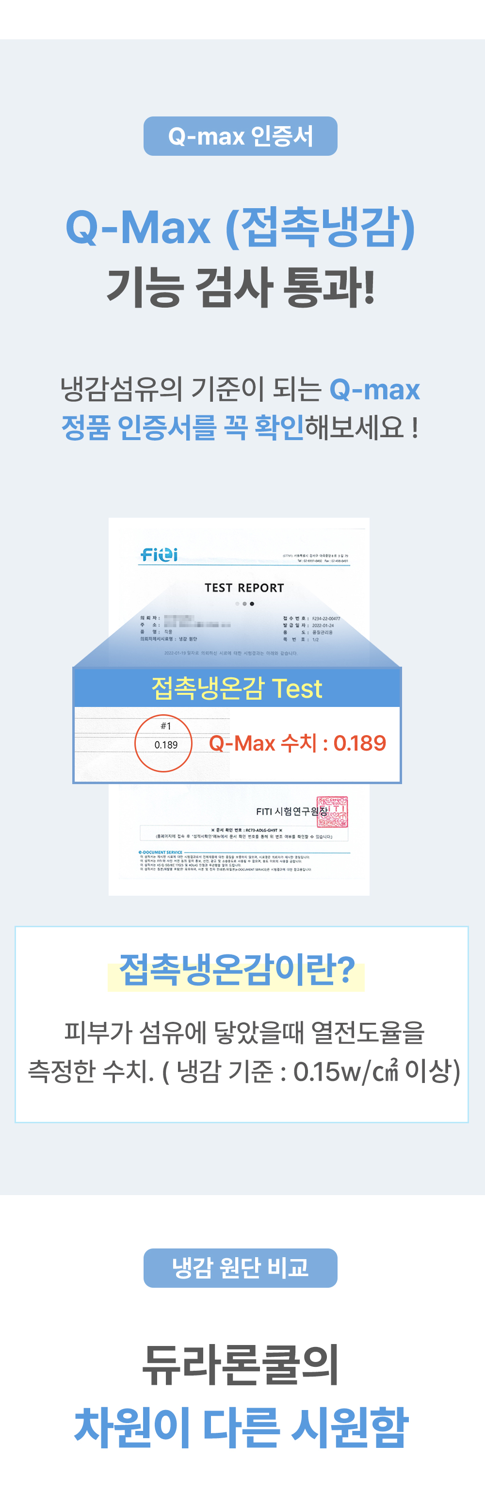 듀라론쿨매트9