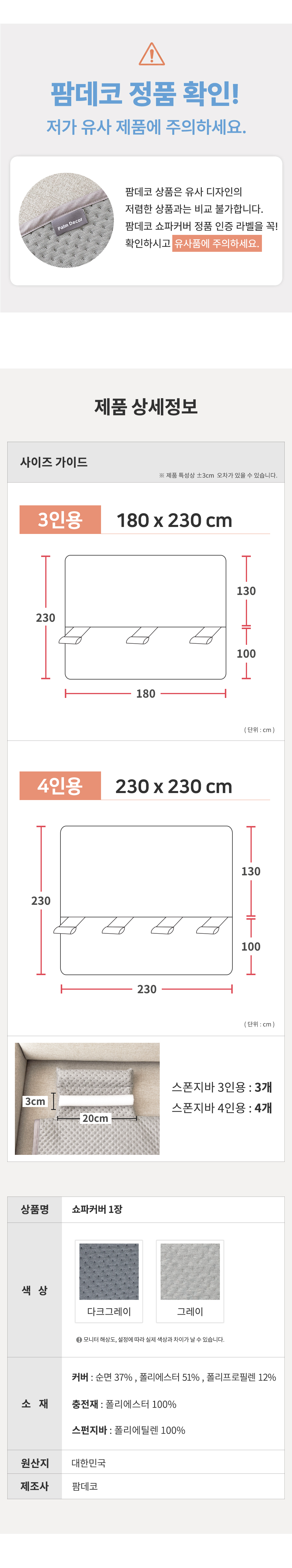 쇼파커버1