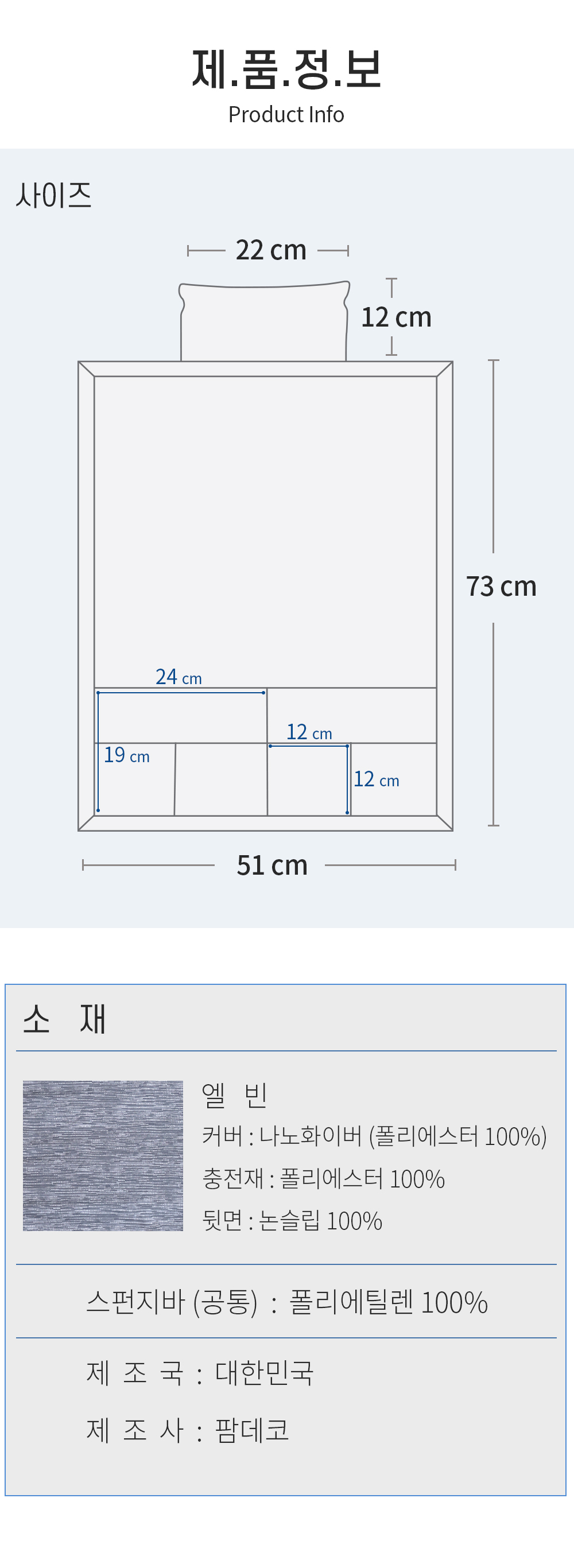 쇼파패드 팔걸이2