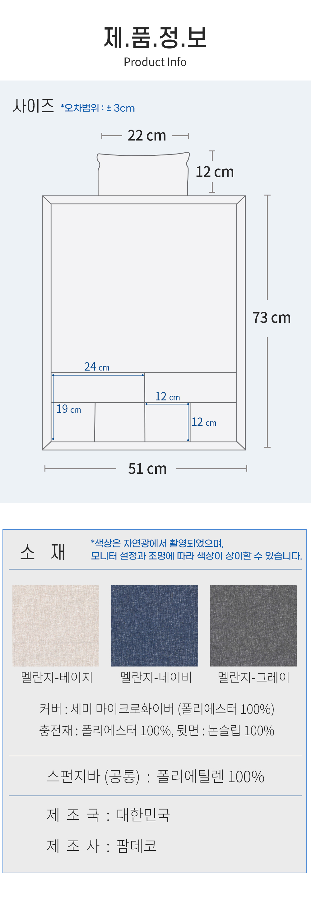 쇼파패드 커버 방석2